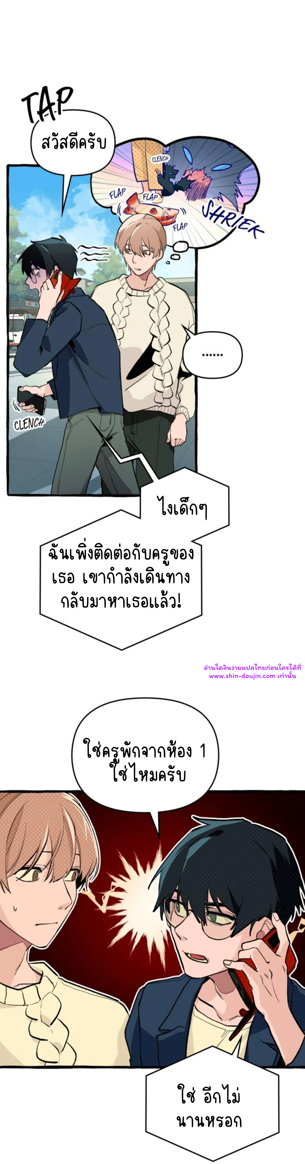 The 11th school trip EP 2